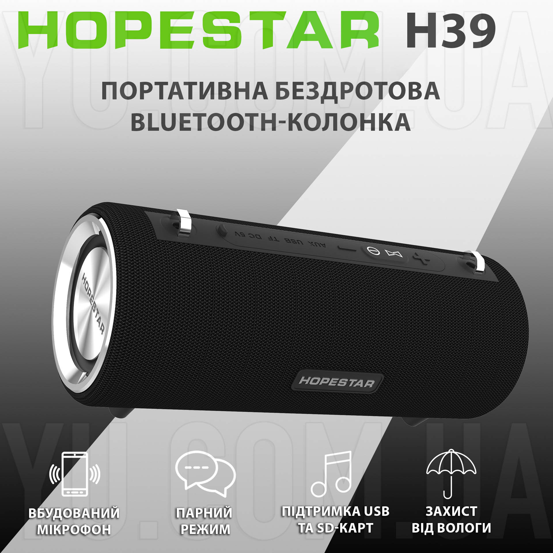 Портативна Bluetooth колонка Hopestar H39 з вологозахистом, функцією PowerBank, вбудований мікрофон, FM-радіо, micro SD Портативна Bluetooth колонка Hopestar H39 з вологозахистом, функцією PowerBank, вбудований мікрофон, FM-радіо, micro SD